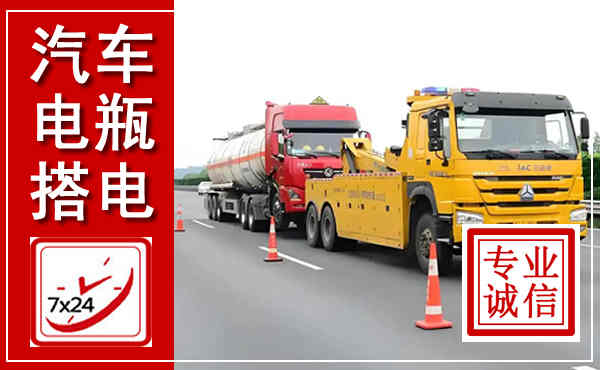 新源吊车,汽车救援吊车电话
