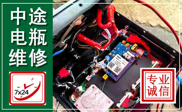 新源汽车换电瓶,附近电瓶维修救援电话