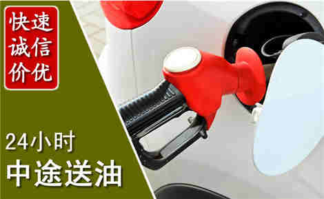 新源中途送油场景与案例