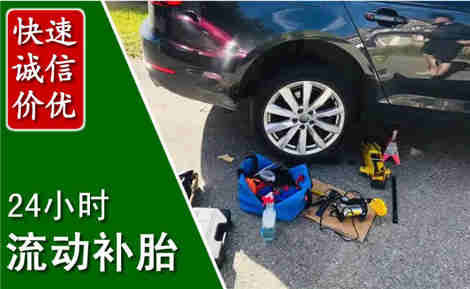 新源流动补胎场景与案例