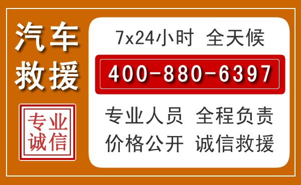 新源夏季多雨季节,新能源汽车救援的五大注意事项