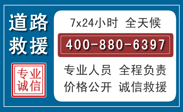 新源汽车救援汽车救援 新源汽车救援汽车救援