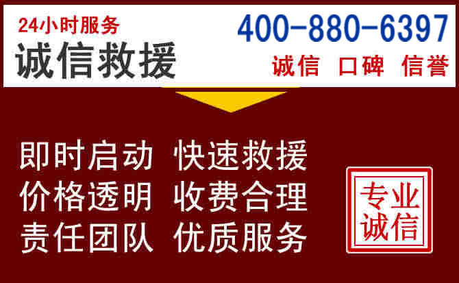 新源汽车救援 新源汽车救援