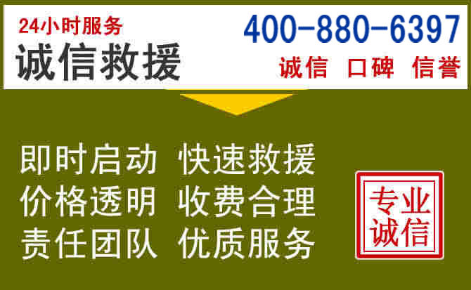 新源汽车救援电话 新源汽车救援电话