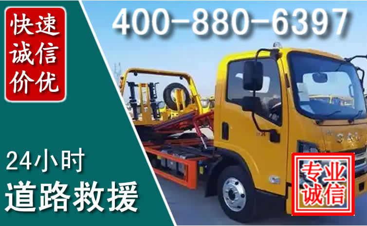 新源道路救援电话 新源道路救援电话