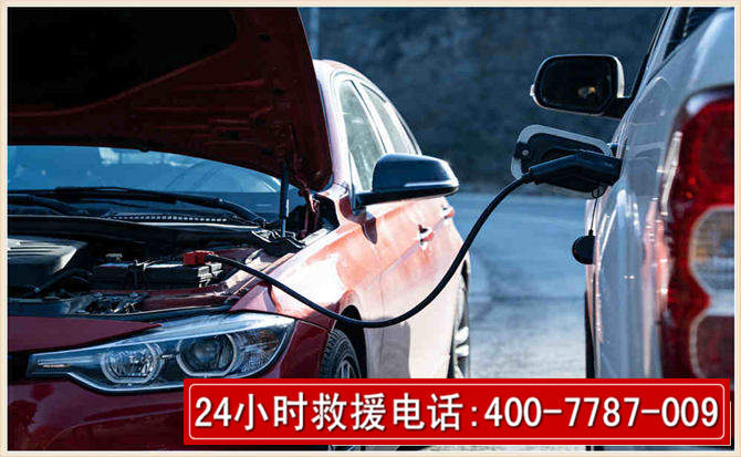 新源汽车电瓶搭电救援电话 新源汽车电瓶搭电救援电话